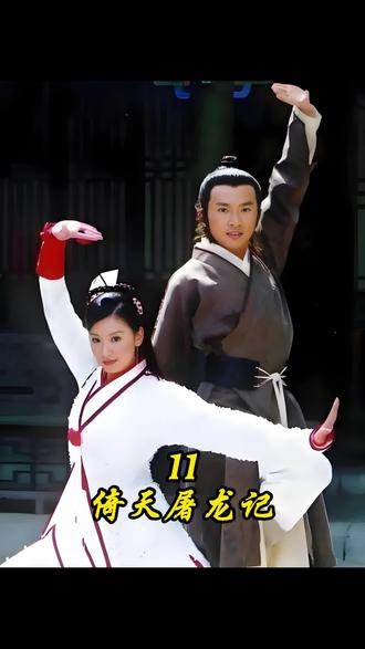 以剑自刎平恩怨!无忌身中神掌命悬一线#抖音二创激励计划 #我的观影报告 #影视解说