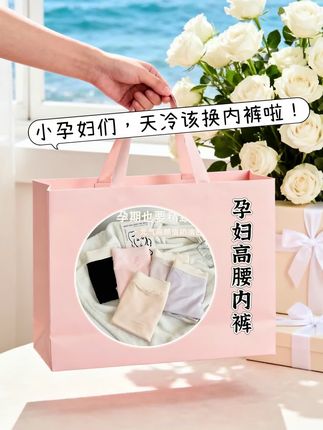 莫代尔高腰托腹孕妇内裤:孕中晚期大码妈妈的安心之选 专为孕中晚期妈妈设计,采用优质莫代尔面料,触感柔软亲肤且透气,久穿不闷汗,完美贴合孕期腹部变化,给肌肤温柔呵护。 高腰托腹版型是核心亮点,能稳稳承托日益增大的腹部,减轻腰部压力,缓解孕晚期腰酸坠胀感,200斤大码妈妈也能轻松穿下,不勒腹、不紧腰。 同时具备无痕设计,穿紧身衣物也无尴尬痕迹;从舒适度到功能性全面考量,是怀孕期专用内裤的理想之选。#贴身衣物 #孕妇 #孕期 #怀孕 #待产宝妈