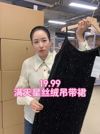 百搭洋气满天星丝绒裙#吊带裙分享 #吊带裙高级感 #丝绒裙连衣裙 #丝绒裙子