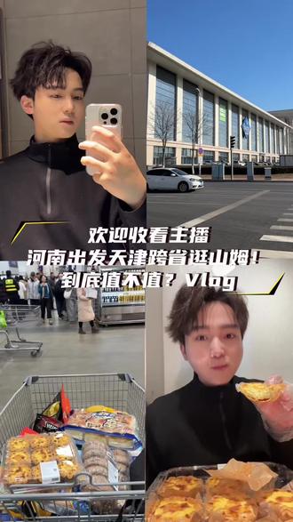 山姆Vlog|5分钟速逛全记录,没攻略纯瞎逛,看得眼花缭乱,你们逛山姆冲的是什么?#vlog日常 #山姆年度最爱清单 #逛超市日常