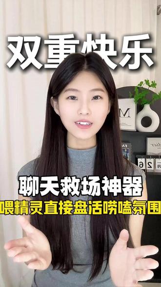 喂精灵直接盘活唠嗑氛围#多闪app #多闪 #AI小火人聊天 #小火人 #小火人家长图鉴