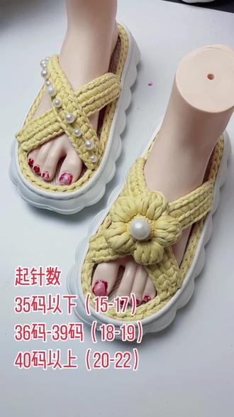 云朵底教程款拖鞋左脚教程一#手工diy #手工拖鞋教程 #一学就会#哎呦喂你鞋真好看