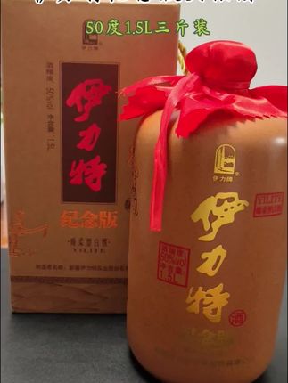 伊力特50度大坛酒!1.5L雪水五粮酿,纪念款优惠超划算!#纯粮酿造 #好酒 #口粮酒 #送礼佳品 #伊力特纪念版