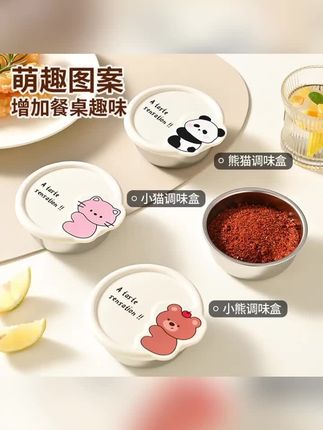 卡通不锈钢调味盒可爱带盖密封调料盒便携野餐酱料保鲜分装调味碟#调味盒 #调味盒套装 #调味盒推荐 #不锈钢调味盒 #调味碟