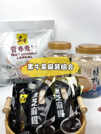 黑牛3080组合 一罐1000克高纤黑麦一罐1000克纯燕麦片一袋600克牛奶高钙营养麦片6包80克黑芝麻糊#营养美味#燕麦#黑麦#黑芝麻糊#黑牛