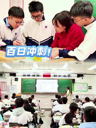 百日冲刺!阳西两所高中多措并举为高考学子护航