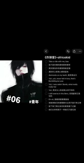#炸弹爱 #说唱 #青年音 也許跳到外太空我才能找到路…
