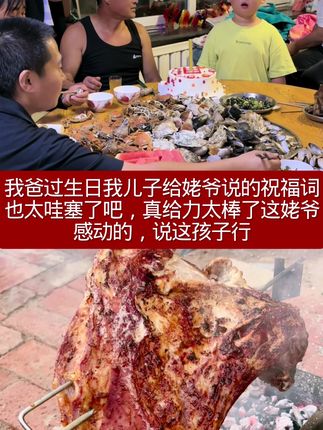 #记录我的生活 #家常饭菜 #记录生活 我儿子祝福词说的太好了,给力