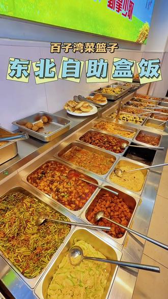 百子湾12吃东北自助盒饭?碳烤大串太香了 #了不起的中国菜 #东北自助盒饭 #百子湾美食 #夜宵烧烤 #寻味烟火气