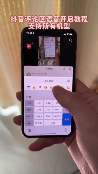 评论区语音功能开启教程来了《富贵来了》#抖音评论区能发语音了 #抖音评论区语音功能 #抖音评论区语音怎么开启 #抖音评论区语音怎么开 #抖音评论区能发语音了