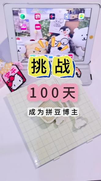 粉丝来图:HelloKitty和线条小狗#拼豆 #拼豆豆 #拼豆图纸 #拼豆教程 #今天拼豆了吗