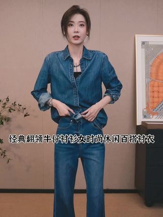 经典翻领长袖牛仔衬衫女时尚休闲百搭衬衣#高级感穿搭 #牛仔外套穿搭 #复古穿搭 #牛仔控 #穿搭小心机