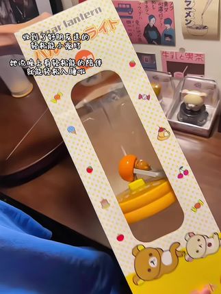 希望以后的每一天都像轻松熊一样轻松! #小夜灯 #轻松熊小夜灯 #提升幸福感好物 #少女心好物 #小夜灯氛围灯