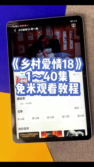 ~49042LlKme~
乡村爱情18全集在线免费观看#乡村爱情 #乡村爱情18 #乡村爱情大结局 #乡村爱情全集观看