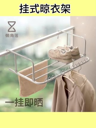 #挂式晾衣架 阳台晾衣架挂式可伸缩折叠室内护栏家用晒衣服被子鞋置物架 #家用好物 #好物分享 #晾晒架 #居家好物