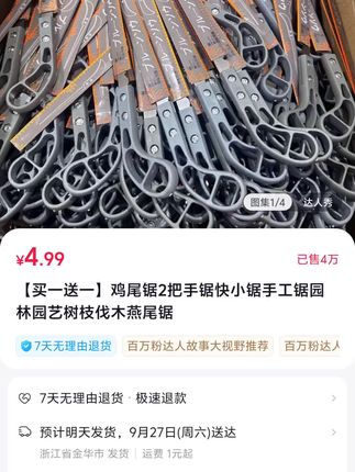 鸡尾剧#在抖音入手的好东西
