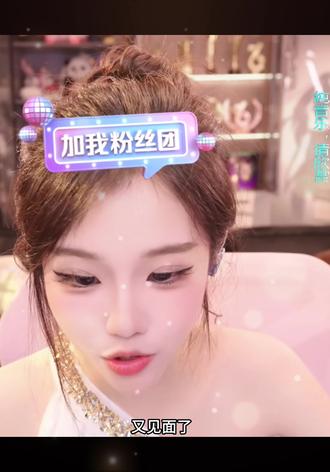 又见面啦 南瓜布布哥@林思琪 #林思琪#林思琪二创#旭旭宝宝传媒#热门