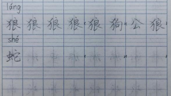 (最新)二上生字——蛇 #生字组词 #教材同步