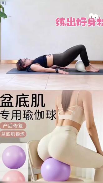 成人盆底肌训练成人瑜伽专用球产后塑形健身瑜伽普拉提八爪鱼#瑜伽球#居家锻炼 #运动 健身 #八抓鱼 #普拉提