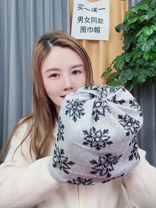 买一送一围巾帽#围巾#帽子