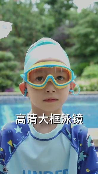 儿童泳镜 361°泳镜儿童防水防雾正品大框游泳眼镜儿童专用护目镜游泳装备#防水防雾 #防水眼镜 #游泳配件 #运动装备 #游泳必备