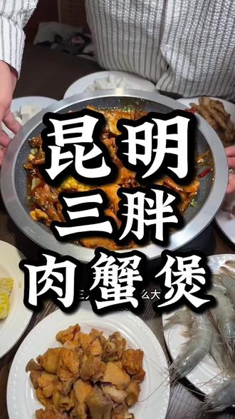 八十多就可以吃上一顿肉蟹堡,螃蟹,虾鸡脚,鸡肉都给你包含了!#肉蟹煲 #吃什么 #美食 #螃蟹 #附近美食 @抖音小助手 (广告)