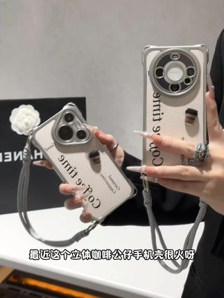 这个咖啡立体公仔挂绳手机壳也太好看了叭,好朋友送我谢谢!!#挂绳手机壳 #快分享给你的好友 #这个手机壳真的长在我心巴上了 #手机壳