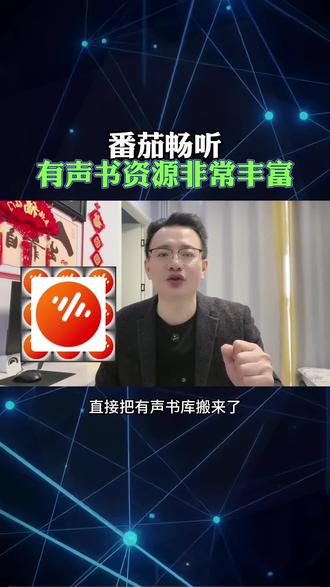 番茄畅听,有声书资源非常丰富。《十日终嫣》 #番茄畅听#有声书#十日终焉