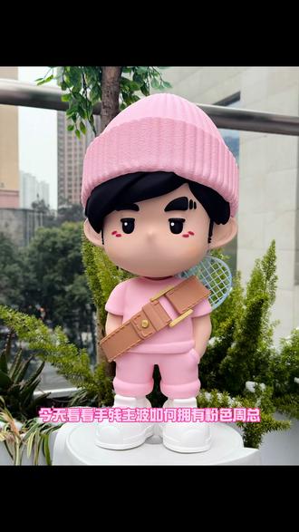 💗Jay Zhou
经历四十小时后,你就拥有粉色周.
#3d打印 #周杰伦