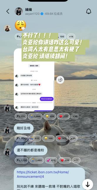 我愿意继续陪炎亚纶胡闹❤️好有意思的一个人!
#炎亚纶 #东纶 #三点水 #飞轮海