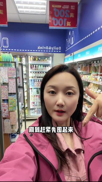 六意便利店100抵200的代金券赶紧囤了,5.29号早点来 核销#超市现场 #超市排队爆满 #零食超市好去处 #狂购现场 #六意便利