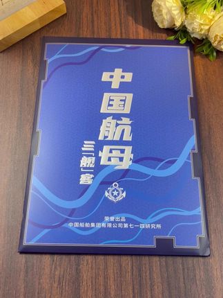 中国航母藏书票不要错过了。 #航母 #福建舰 #辽宁舰 #邮票收藏 #藏书票