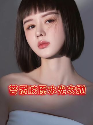 断货王来了,祛黄提亮,打造水光肌~