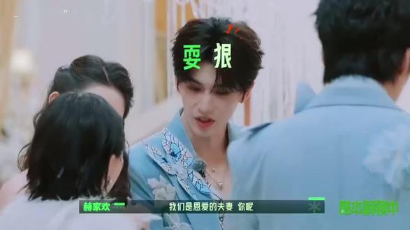 蛇蝎女人~咋这么萌啊#张凌赫#开始推理吧4