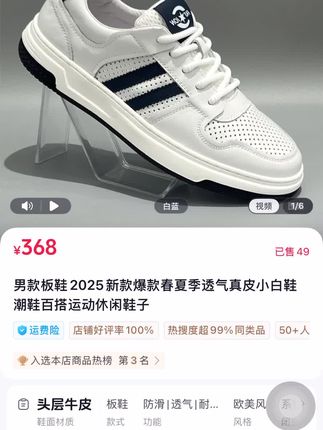 #小白鞋 春夏皮运动鞋休闲鞋
