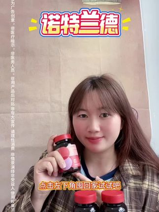 诺特兰德 #好物分享 #好物推荐 @DOU+小助手 @抖音小助手