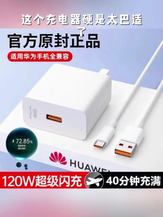 适用华为Mate40Pro充电器原装66W瓦超级快充Mate40e/Pro充电头6A