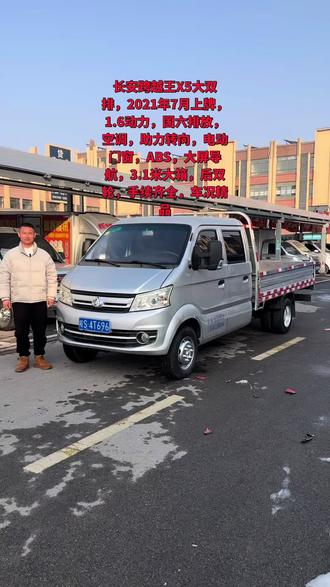 #二手车 长安跨越王X5大双排,2021年7月上牌,1.6动力,国六排放,空调,助力转向,电动门窗,ABS,大屏导航,3.1米大箱,后双轮,手续齐全,车况精品@抖加🔥上热门🔥dou+🔥热点宝