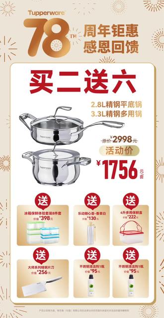 特百惠煎炒锅和多功能锅