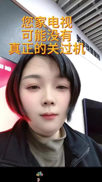 你家电视可能没有真正关过机#创维壁纸新品#Q7H#电视 #电视使用技巧