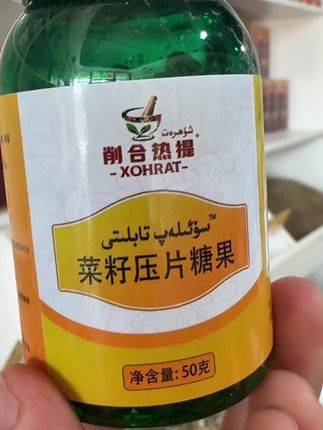 #新疆特产#好东西一起分享#好物分享