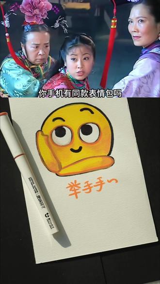 紫薇课堂开课啦!你手机有同款表情吗 #简笔画教程 #简笔画 #表情包 #绘画 #丙烯马克笔