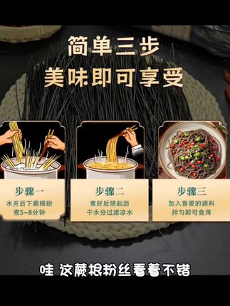 【200g*5袋】四川蕨根粉条凉拌菜酸辣粉不带调料袋装干货细粉丝免泡
