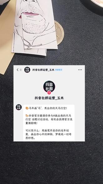 那就画出我的抽象潦草天马行空吧!#画出我的天马行空 #马年漫画 #马年画马 #抽象画 #手绘