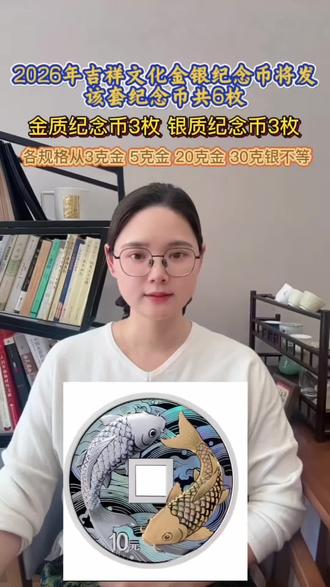 #三省金币##吉祥文化币#
抽签截止日期5月12号中午12点