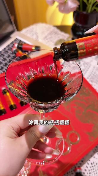 🥤一口喝完不浪费 清甜刚刚好 讨厌那种喝一半还得拧回去的麻烦这款20ml小瓶,一口正好,干干净净黄芪阿胶饮,配料实诚:熟地黄、阿胶(6%)、黄芪(5%)、黄精、大枣、枸杞甜味来自罗汉果甜苷和赤藓糖醇,很顺口每瓶阿胶1500mg,一盒10瓶买3盒送礼袋,囤一次喝一个月放办公桌、放床头、放包里都不占地不分季节,任何时候拧开一瓶就是宠自己🍂#好物推荐🔥 #养生 #滋补养生 #送长辈的走心礼物 #阿胶浆