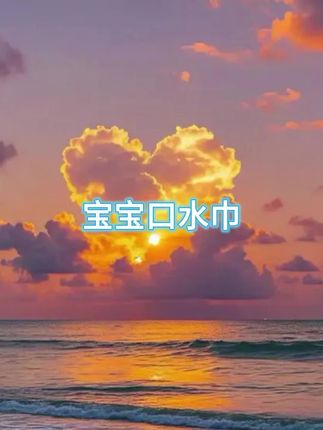 【7A抗菌防水围嘴】四季纯棉婴幼儿新生儿口水巾婴儿宝宝围兜春夏#宝宝口水巾 #口水巾 #围嘴