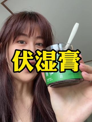 吃了一个月,它是真的有点东西!!#宝藏好物打卡 #我捡到宝了 #女生必备 #种草好物 #天葆堂