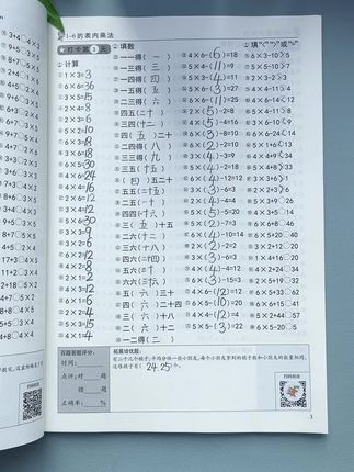 #二年级 口算没有捷径,只有多多练习,每天给孩子练一练这本#口算10000道 天天练, 提升计算速度与答题准确率, 夯实基础#口算不丢分#计算 #开学必备