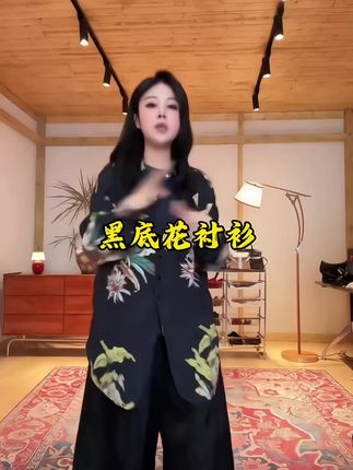 LA CALLA黑花底印花衬衫#天丝亚麻面料 ,0聚酯#简单高级#中长款,巨显纸片人#早秋款#卡码拍大